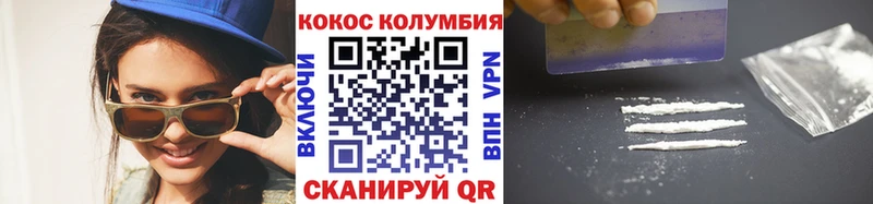 Cocaine Колумбийский  Пустошка 