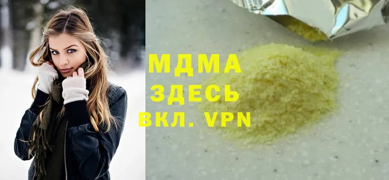 МДМА Molly  купить закладку  Пустошка 